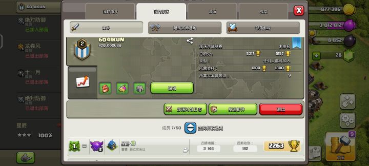 新部落招人#2QLG0GU8U截图