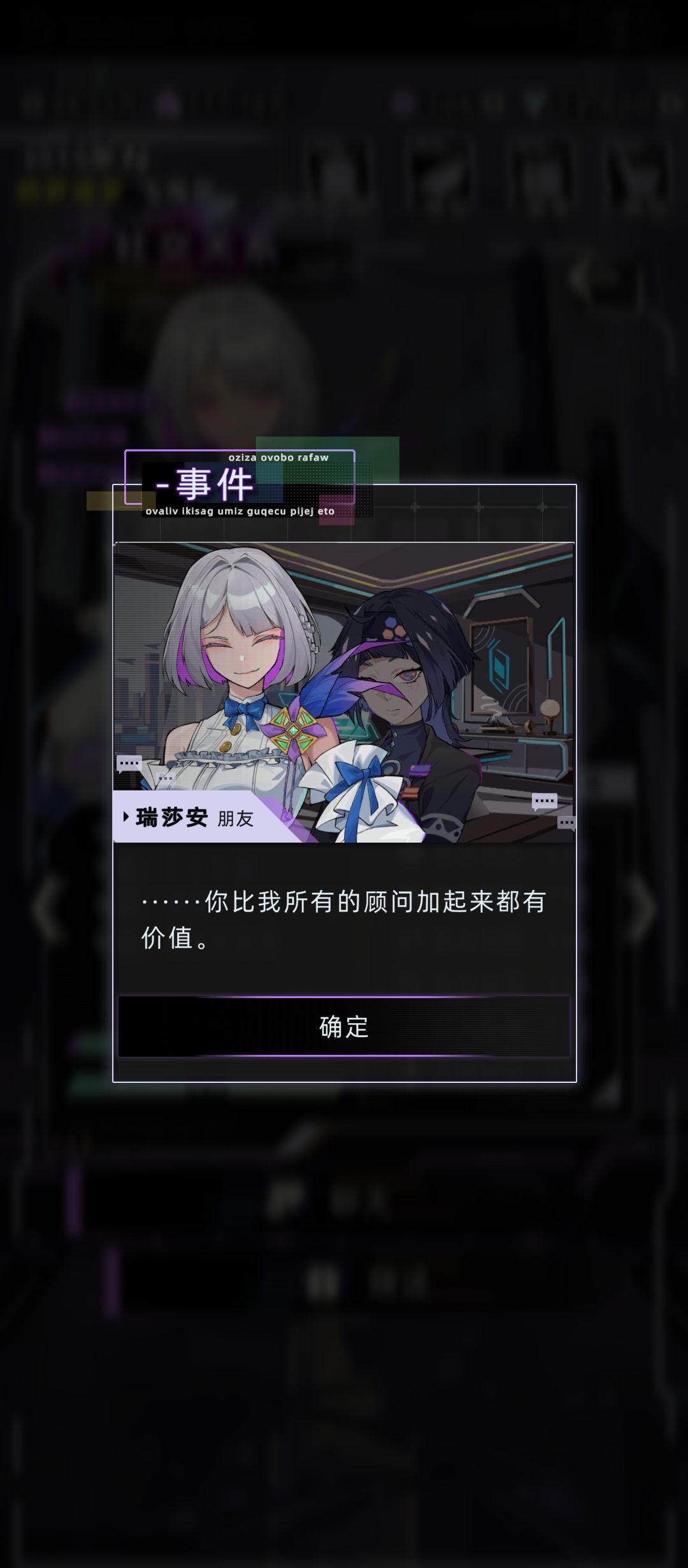 啊呀,这安瑞莎怎么只骗啥狐狸啊 17