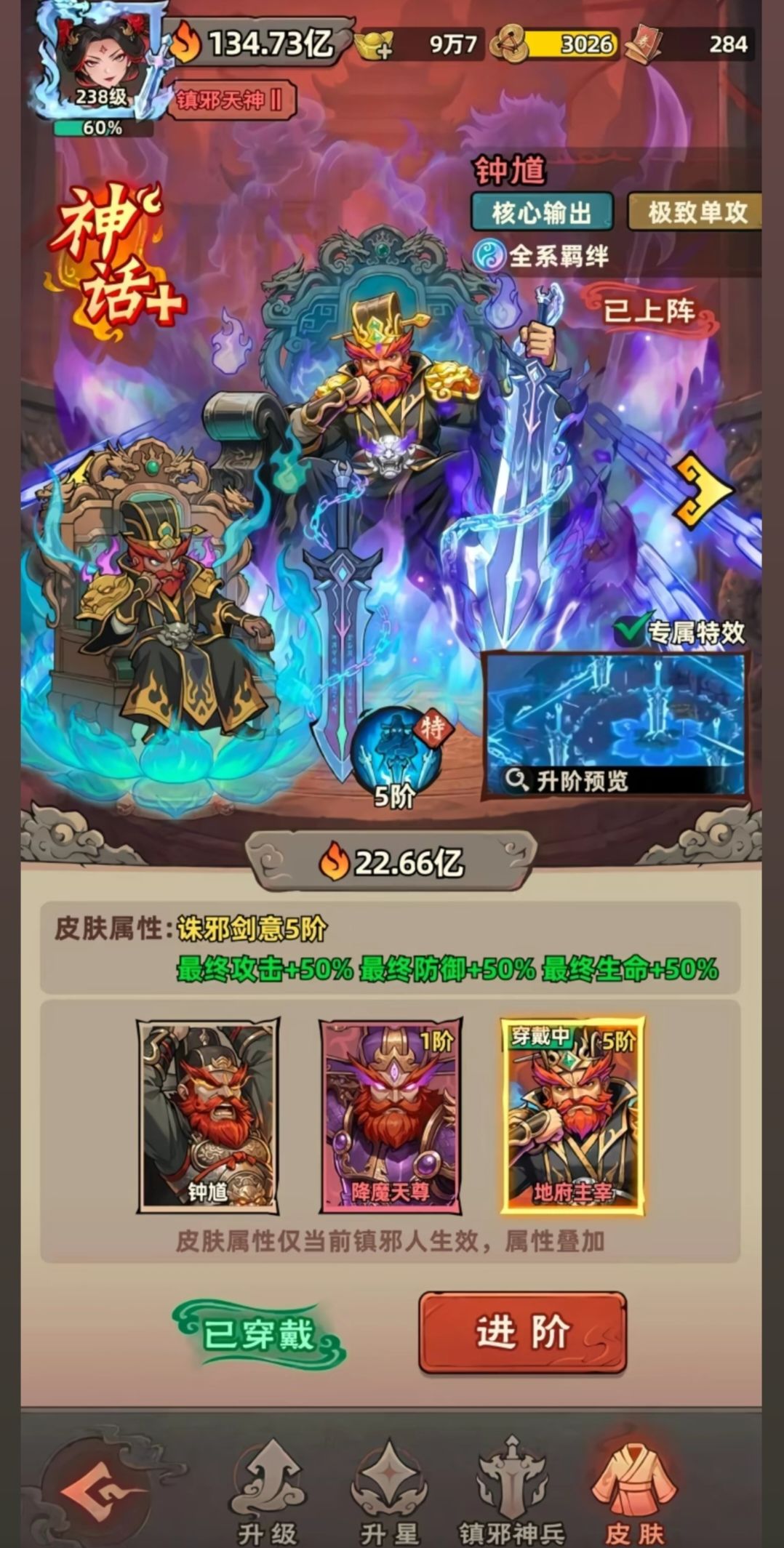 镇邪人之畅玩 2