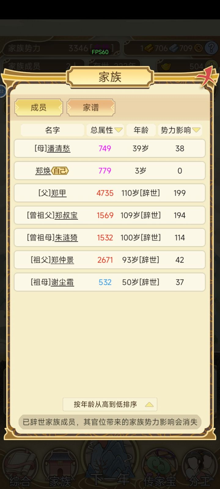 震惊！百岁老汉竟然还能生！截图
