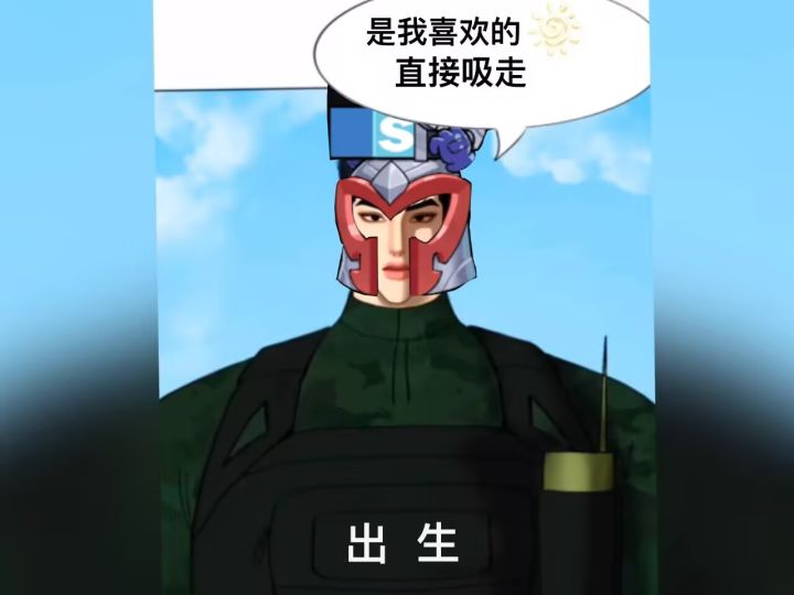 喜欢我磁铁机吗截图