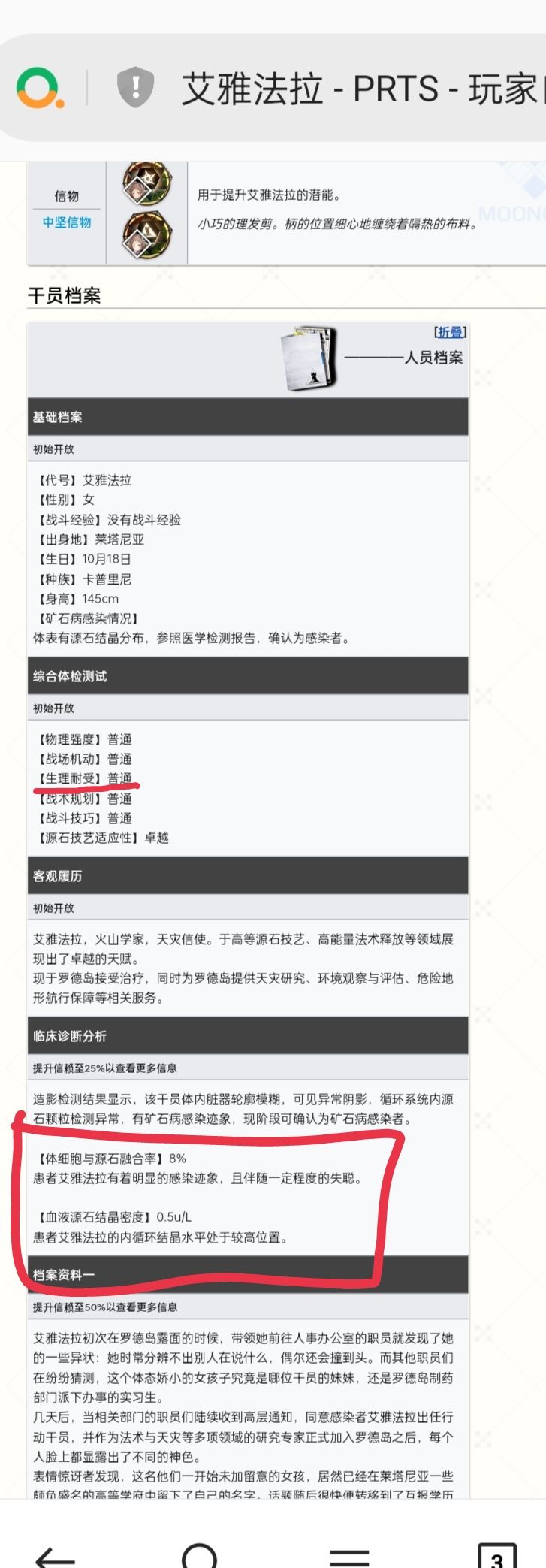 异格小羊最大毒点 2