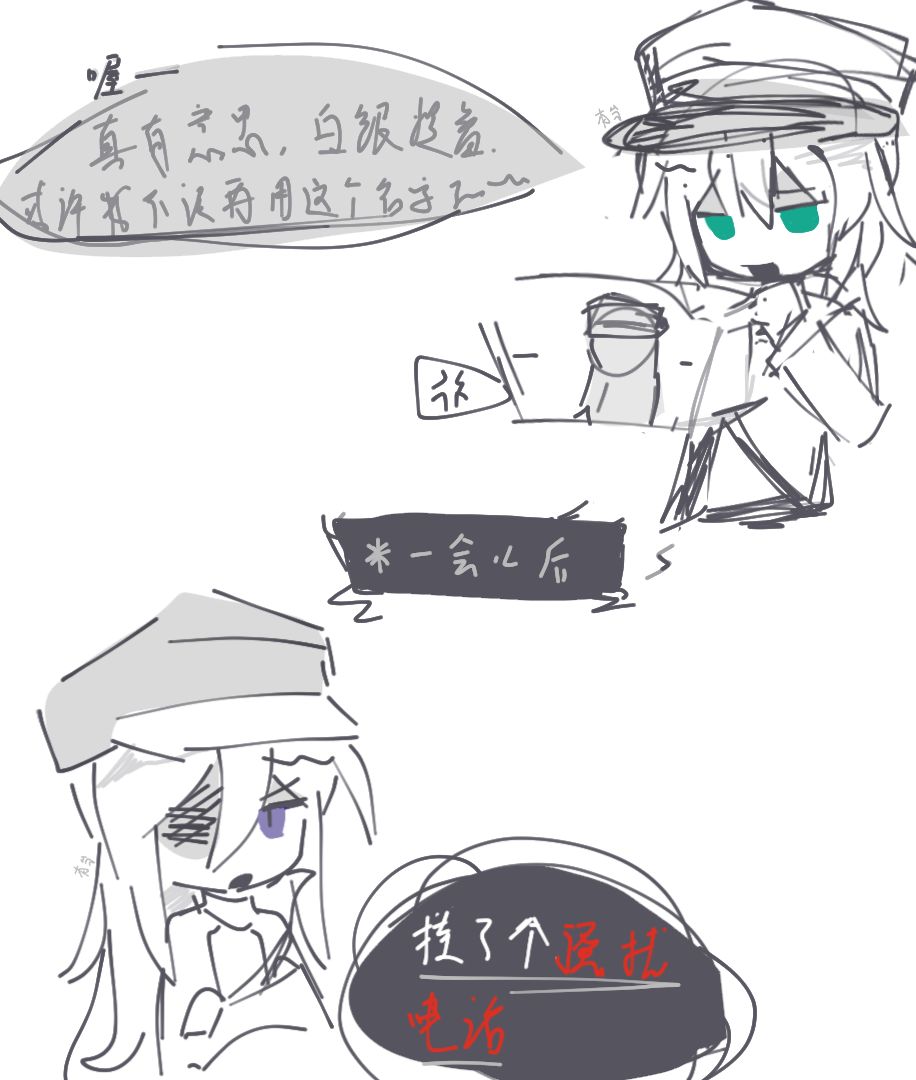 一点摸鱼(?) 1