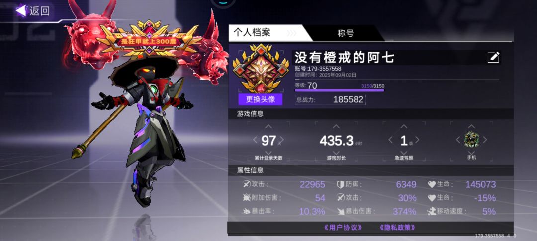 机武塔终于登顶 3