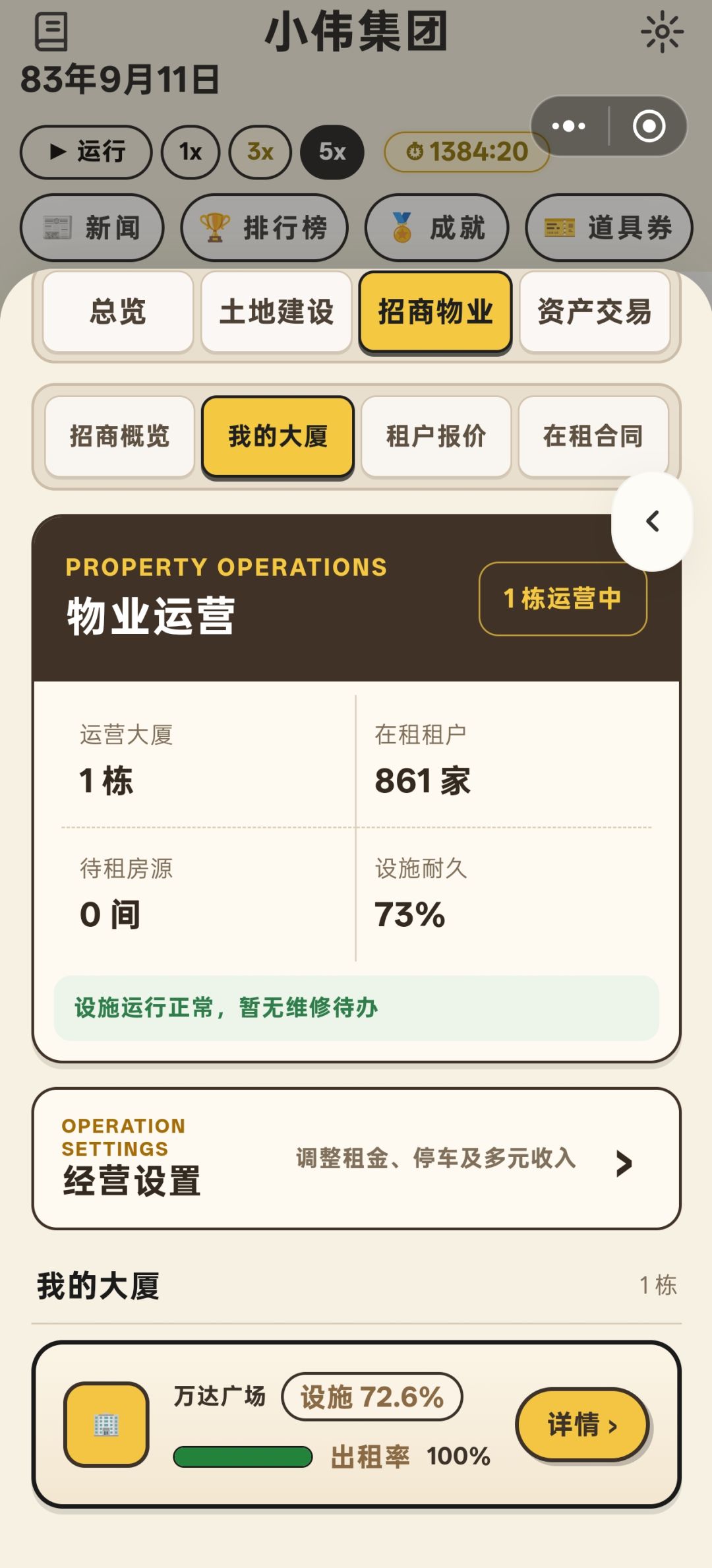 建议 1