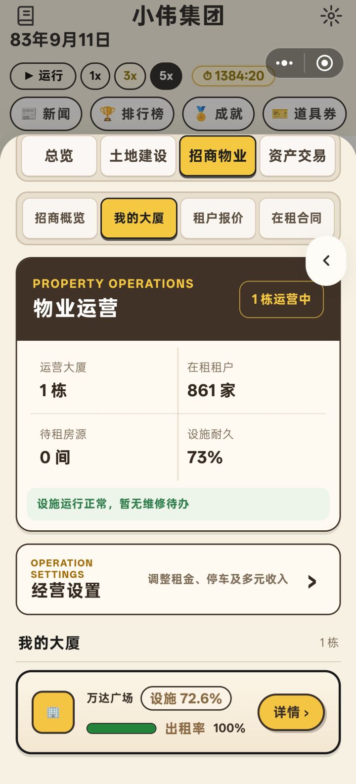 建议截图
