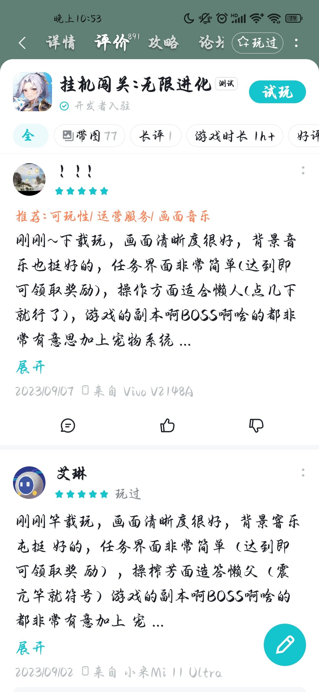 原来真的有英雄所见略同…… 2