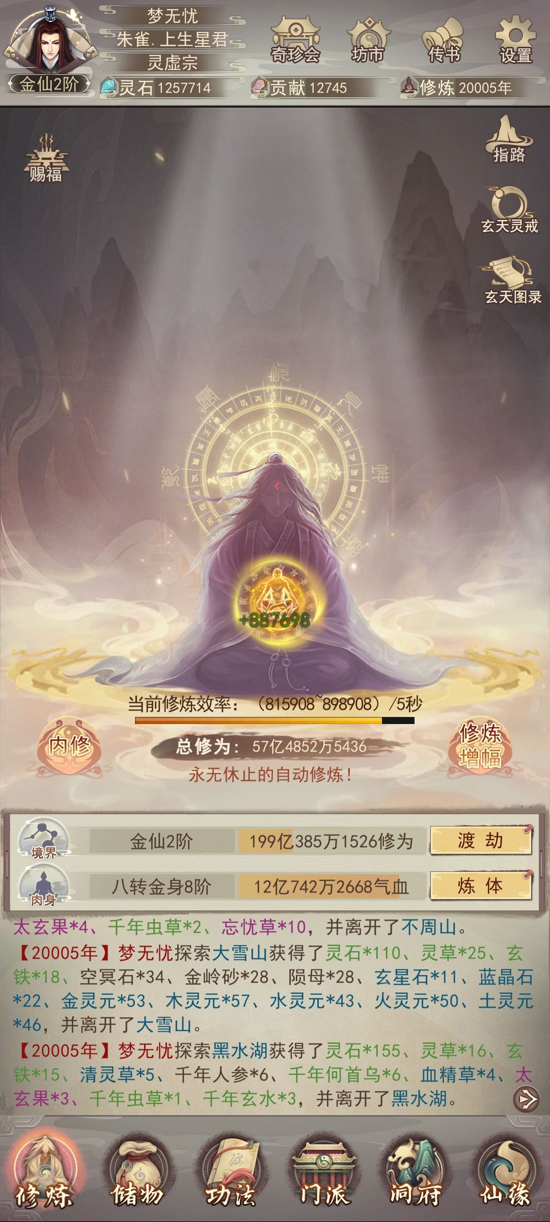 零氪2万年 1