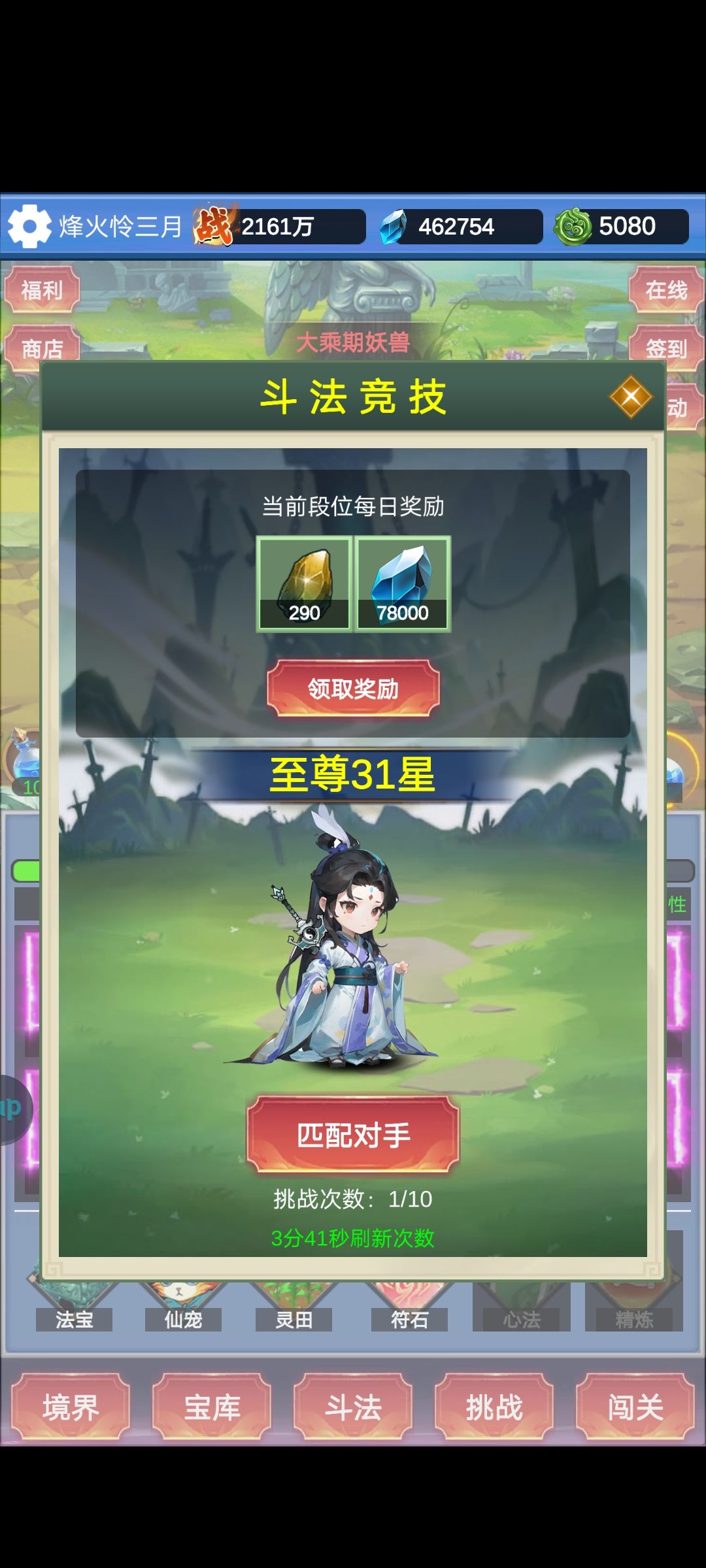 为啥每日奖励不增加了,你们的这样嘛 1