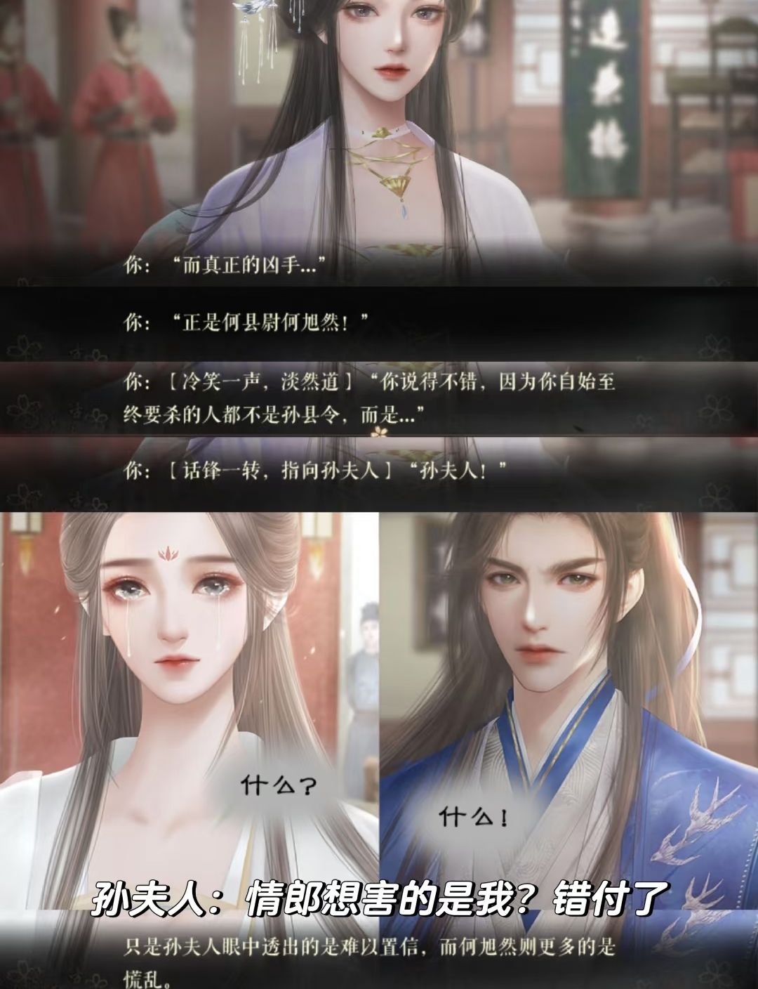 橙光《京门之下》 2