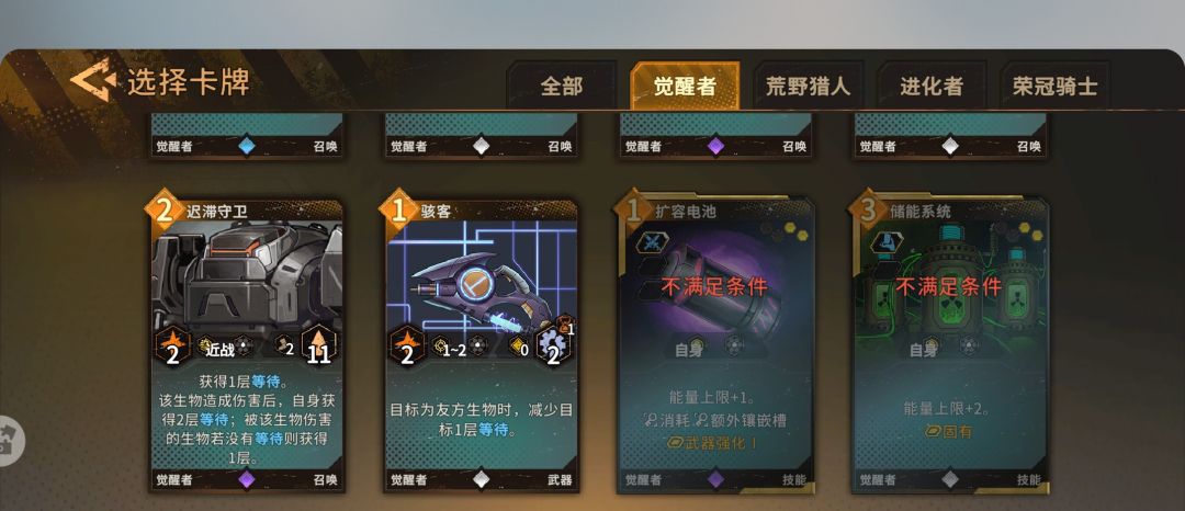 开牌无法觉醒 2