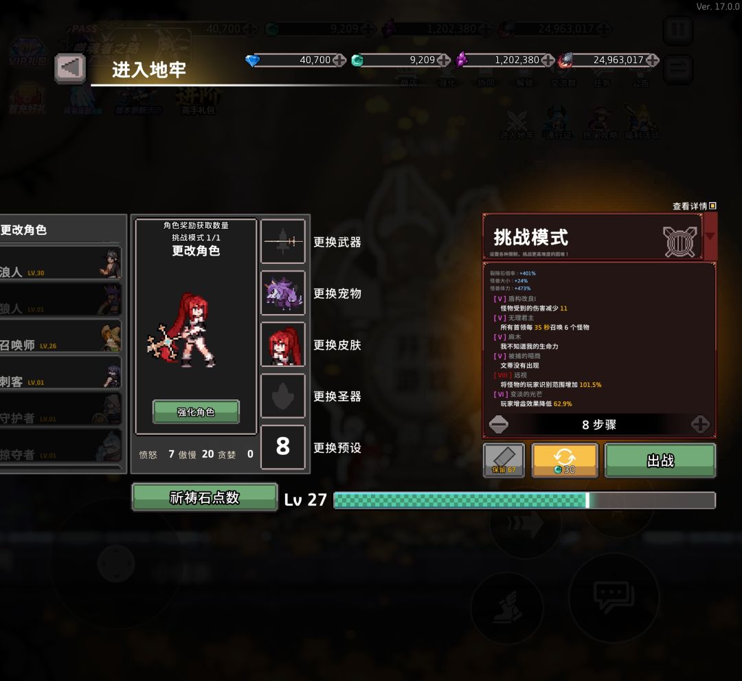 佣兵‘度假’皮肤! 1