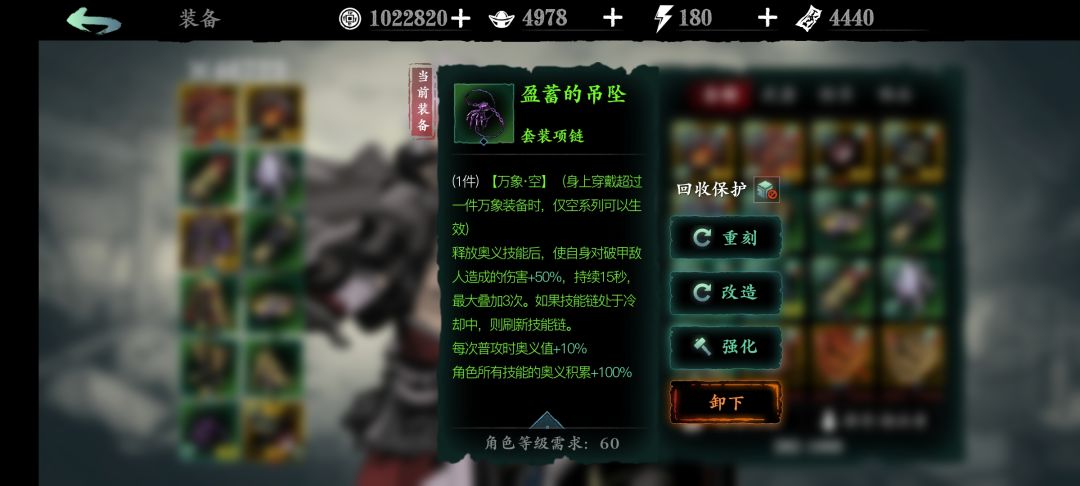 霹雳带着奥义项链,用进阶奥义还是普通奥义 1