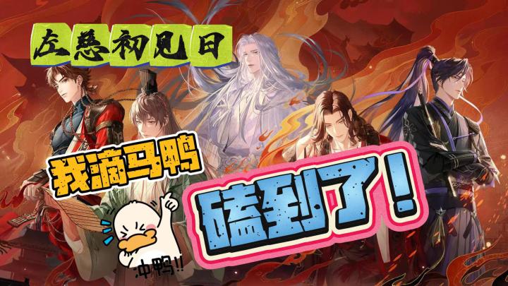 磕到了❗️师尊左慈初见日🧝♀️爱与权谋🧩重生之我被帅哥包围了💋截图