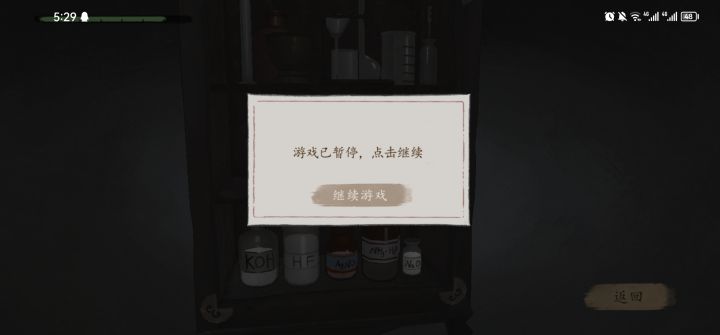 请问下这个神龛到底要怎么样才算是收集完成呀?我已经每一格都点了无数次了截图