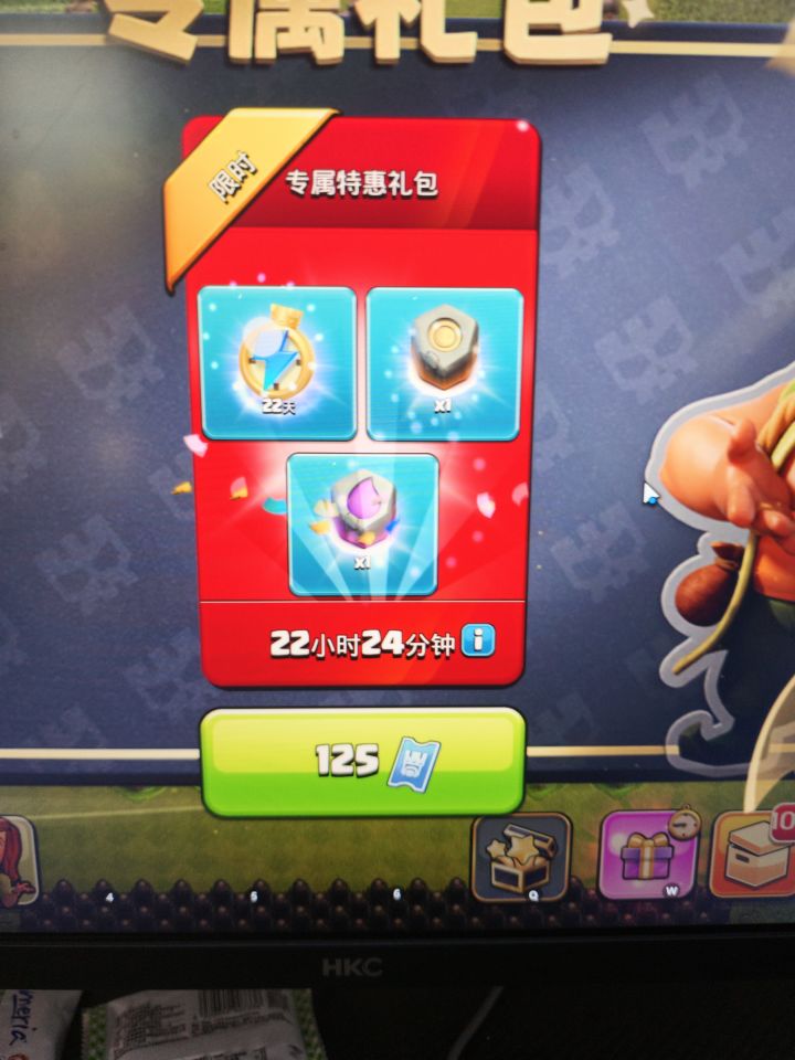 这个能买吗目前氪了几十截图