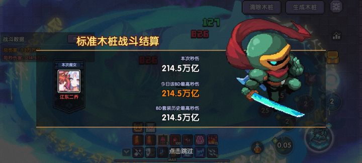 200万亿!截图