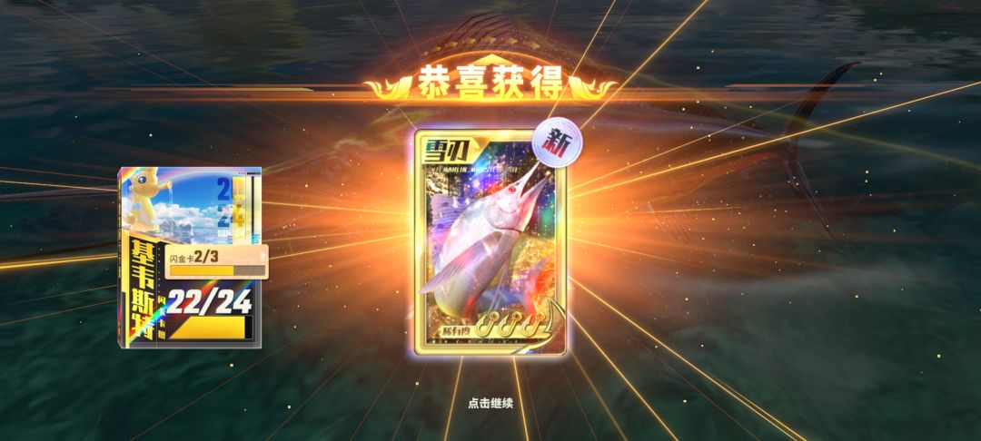 0氪,有希望 3