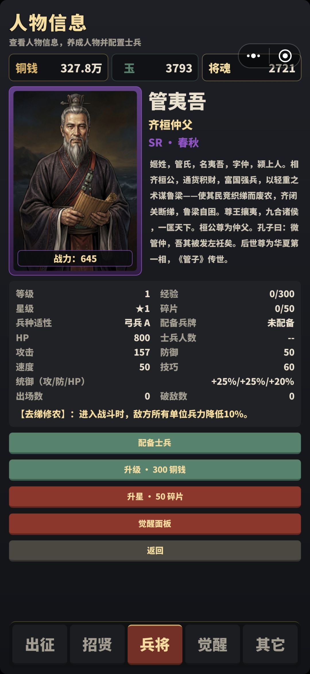 刚更新的几个角色 4
