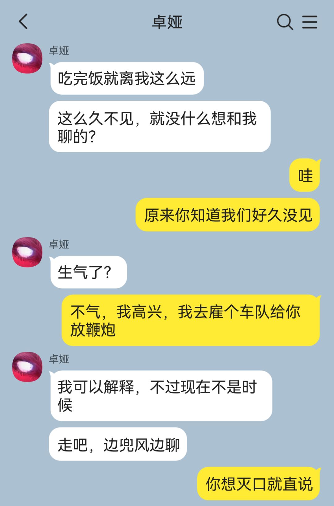死遁多年的对象突然威胁我? 2