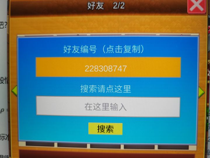 来点做互周常的好友截图
