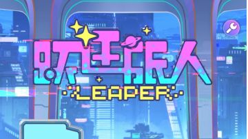 跃迁旅人（重置版）开服辣