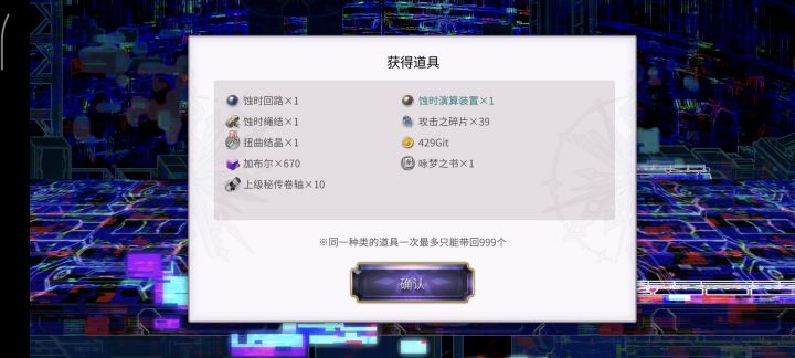 最终篇副本的梦书爆率好高截图