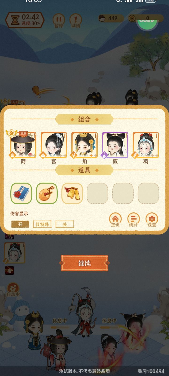 为什么选择的道具会消失啊截图