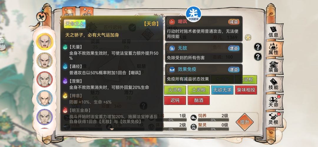 听说抵抗禅不需要禅心 1