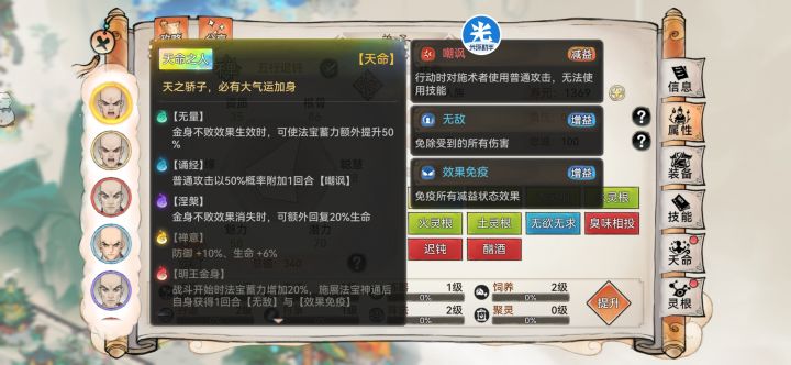 听说抵抗禅不需要禅心截图