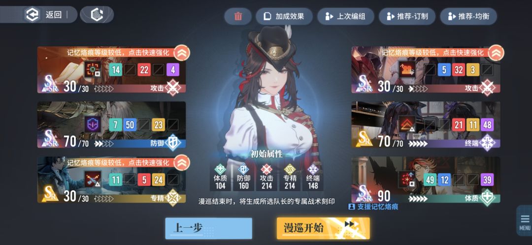 【雪中春信攻略】萌新指南截图