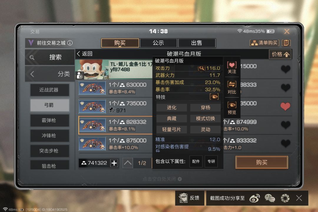 请问这几把弓买哪个更好一些? 2