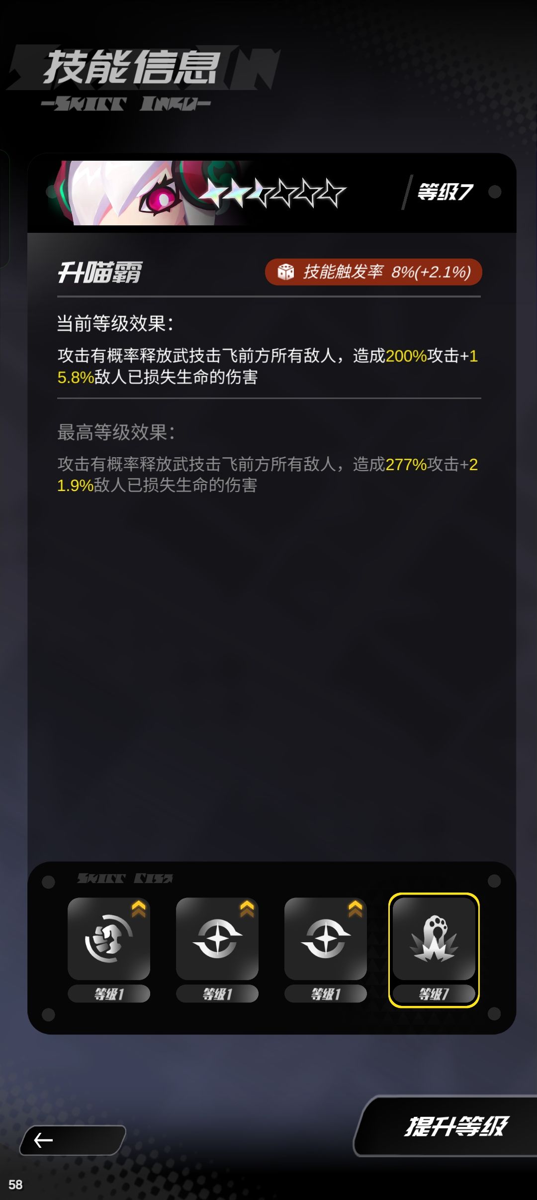 谁能告诉我这个伤害咋打的 2