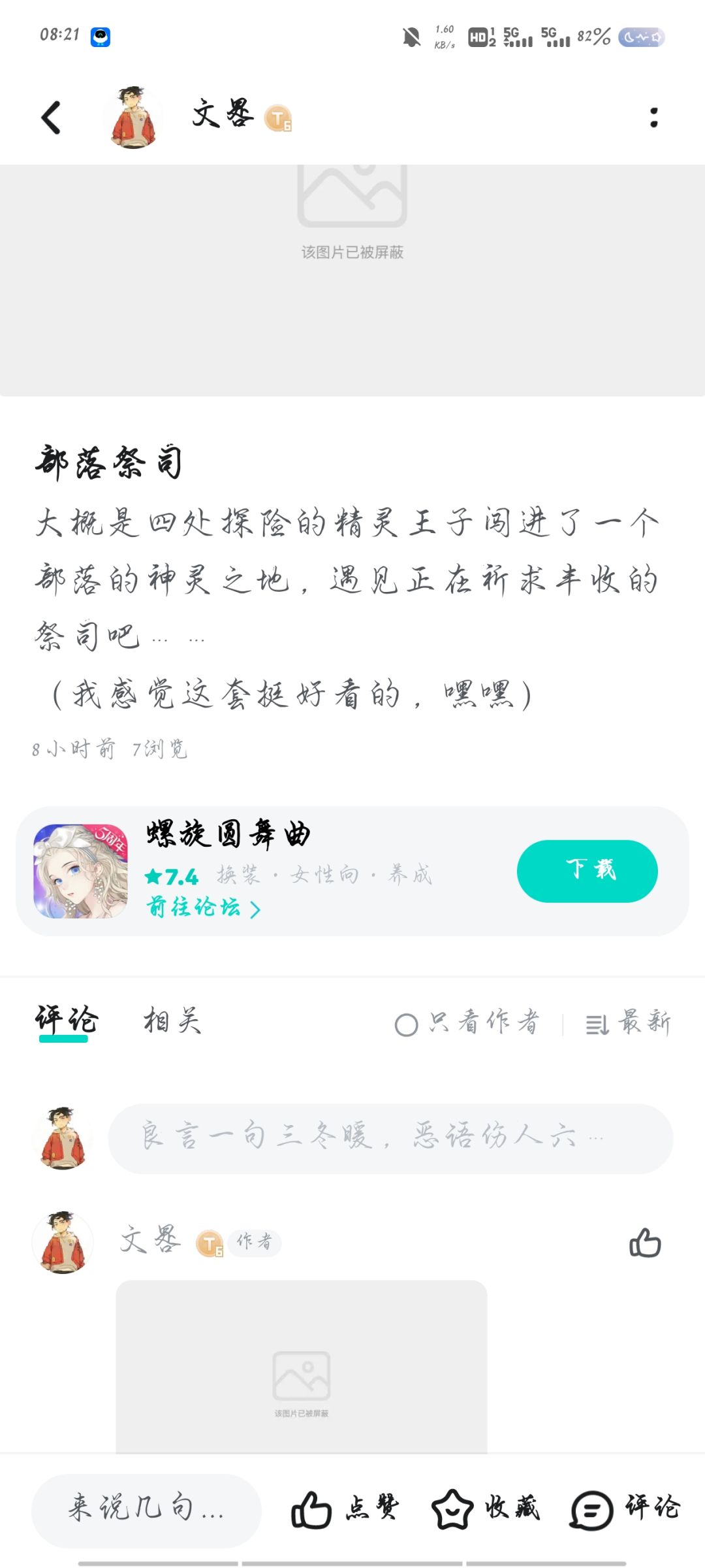 为什么呀? 1