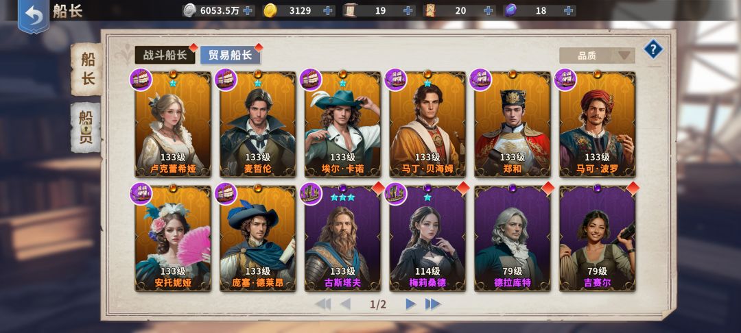 更新后贸易出现问题 1