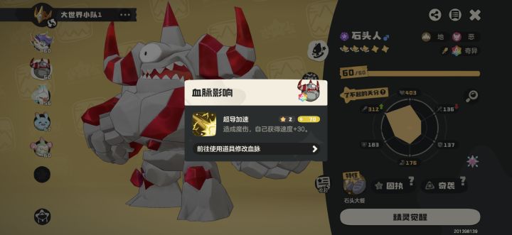 免费复制固执奇袭罗隐截图