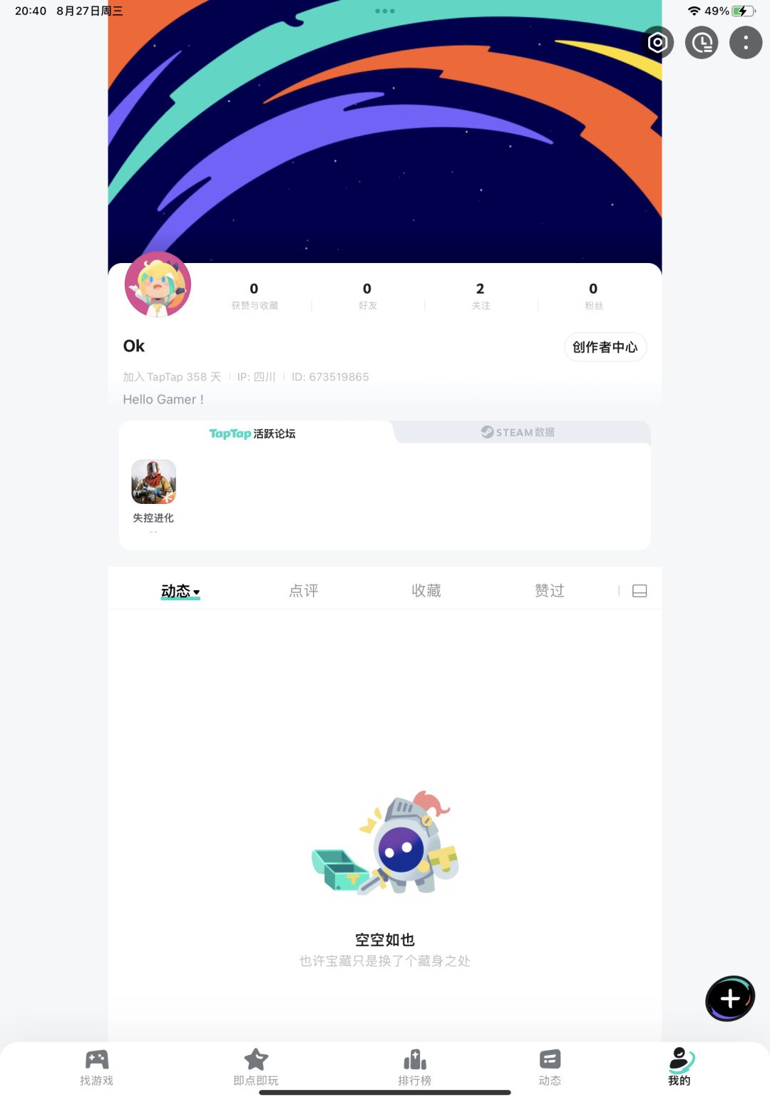 动态图片 3