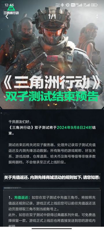 三角洲行动预计9.8正式上线❗❗