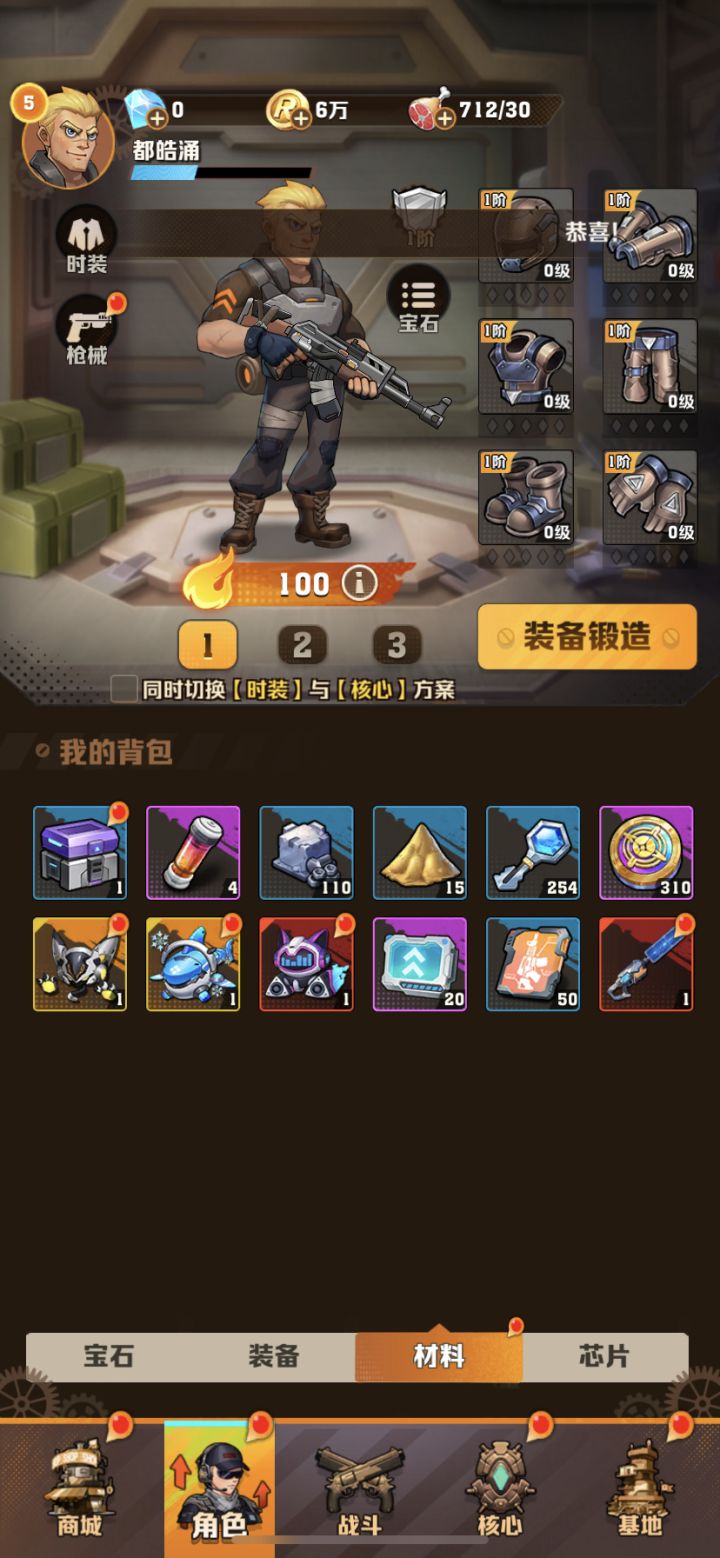 开局选哪个截图