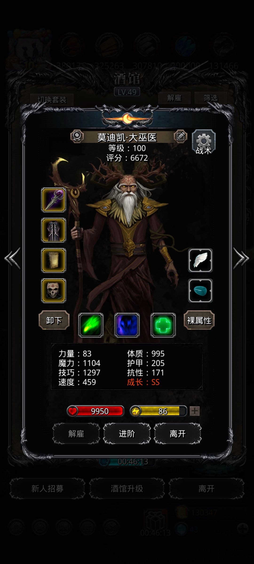 暗月过不去 3