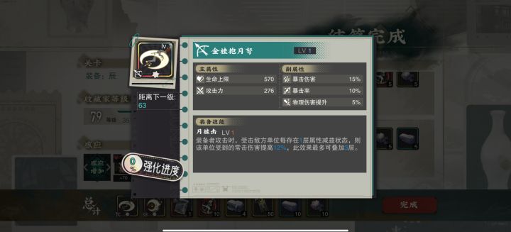 出了把抱月弓截图