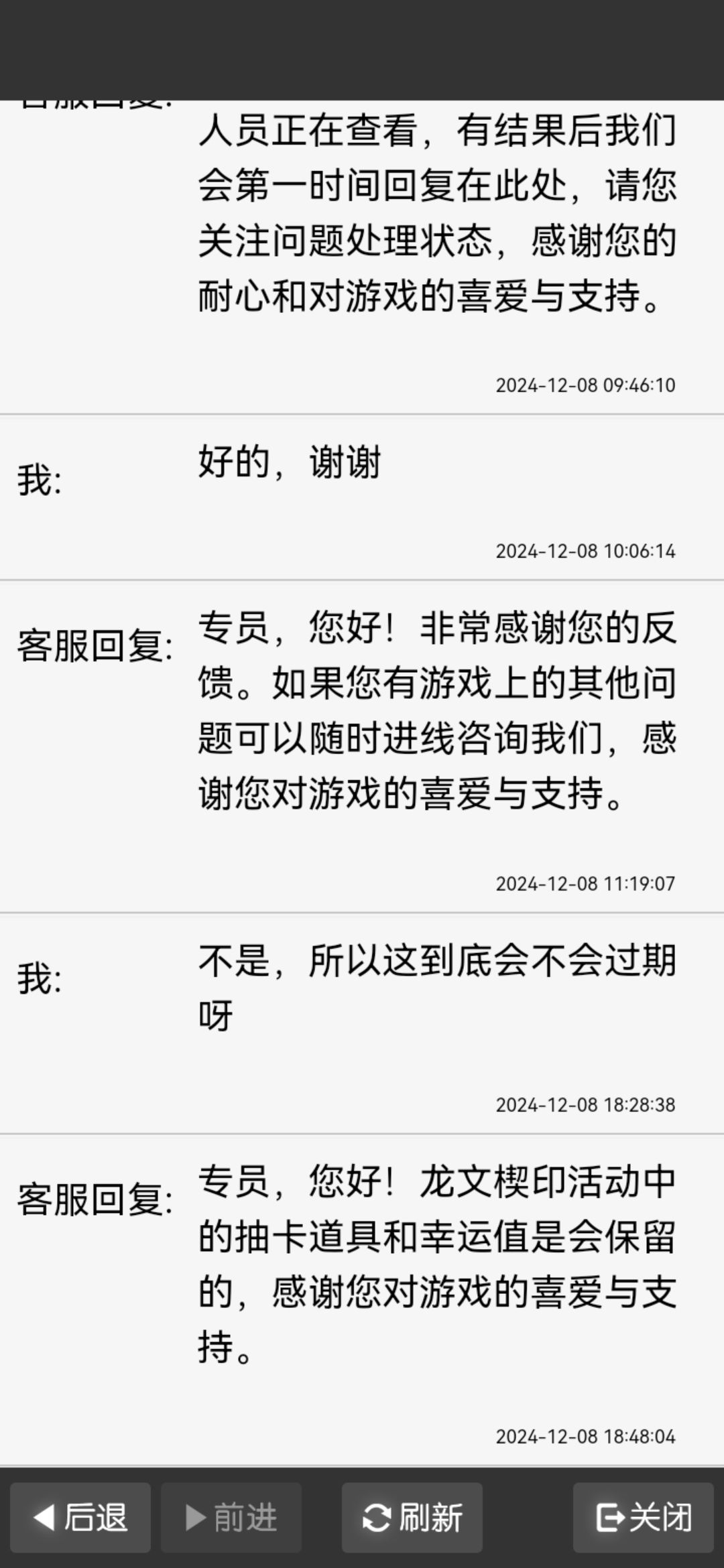 龙卡是真的坑钱恶心啊 2