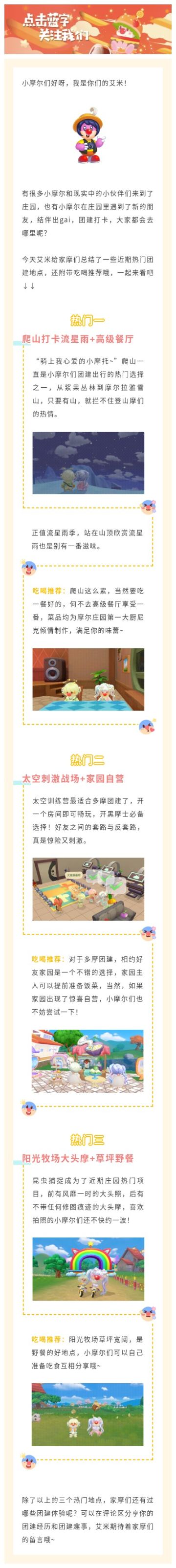 太热了！这些出行地点真的太“热”了！