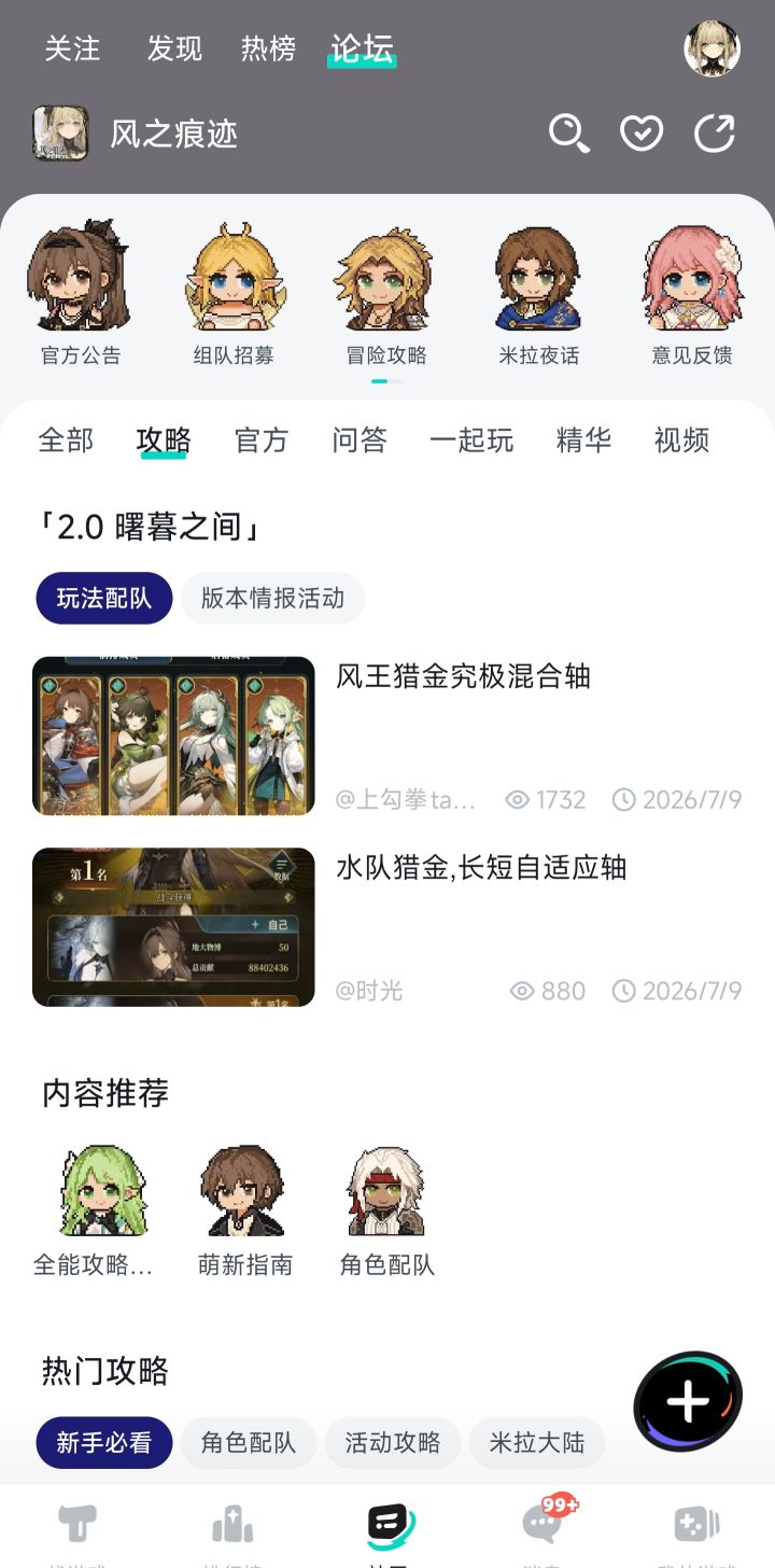 删了猎金玩法还把攻略放在攻略板头截图
