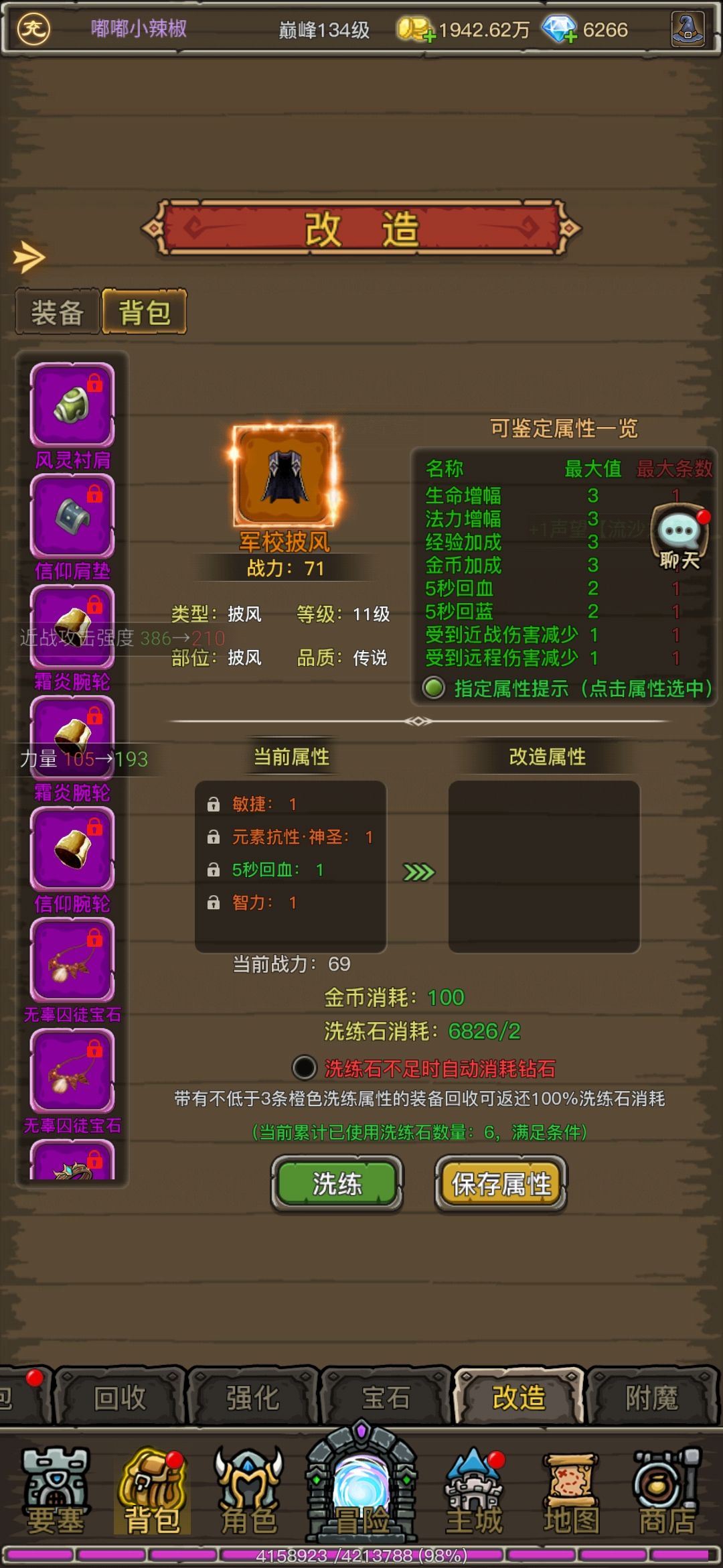 白嫖洗练石的活动又来了，为游戏点赞 2
