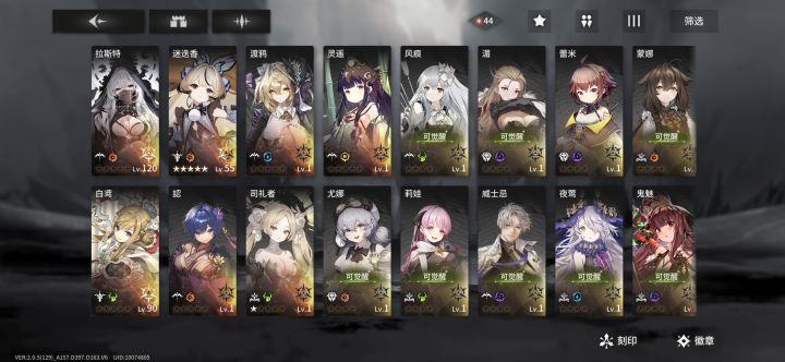 萌新提问截图