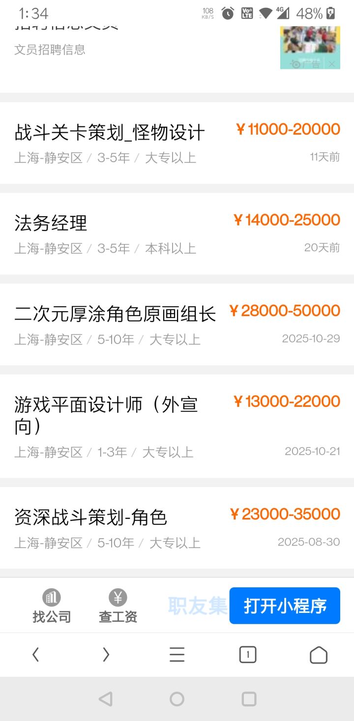 已经公测了 还在招人？截图