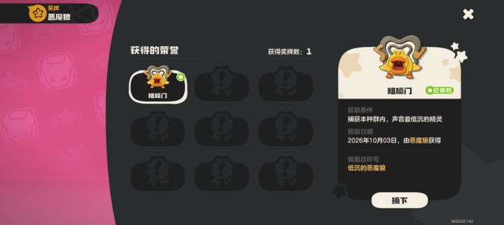 又是粗嗓门儿截图
