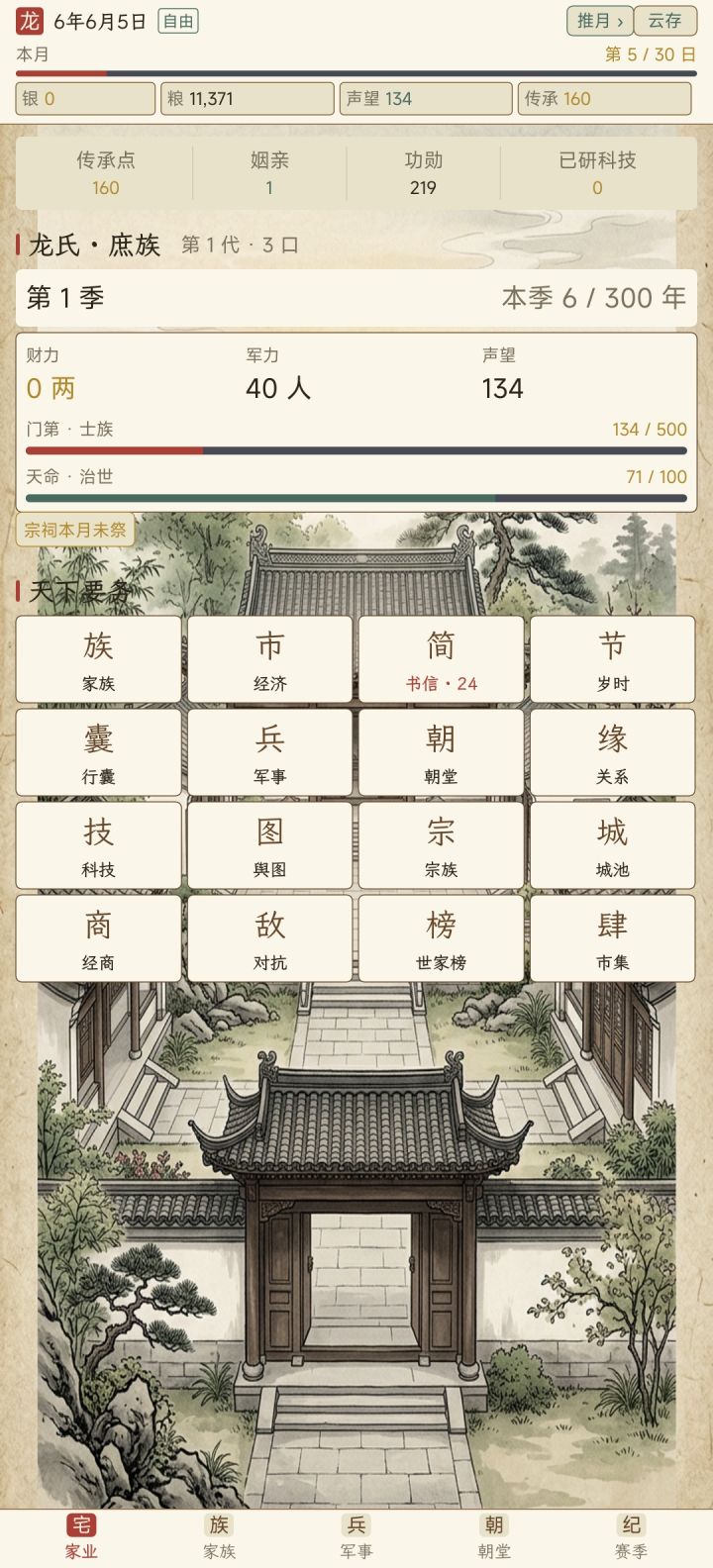 收入有问题截图