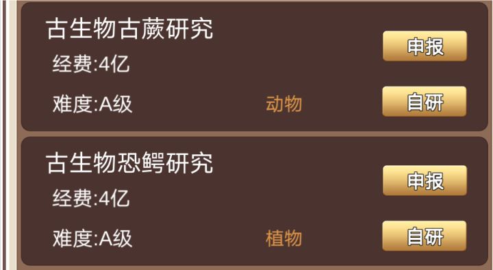 研究分类搞反了罢截图